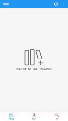 阅读文本神器截图2