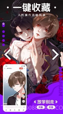 咕嘛漫画官方版截图3