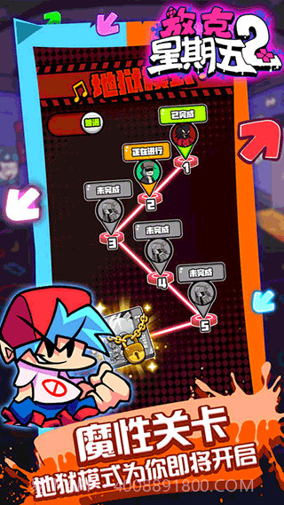 放克星期五2截图1