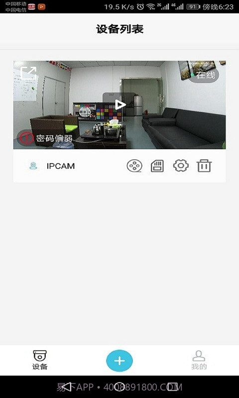 Bluecam Cloud截图4