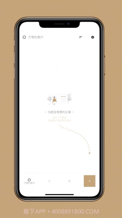 到店预约宝2023截图2