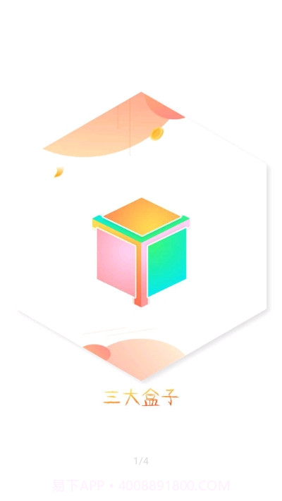 三大盒子(三峡大学工具箱)截图1