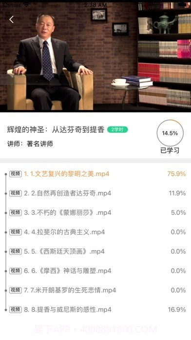 威海专技培训截图1