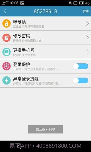 电魂统军令手机版截图4 电魂统军令手机版截图4