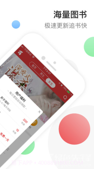 万读小说app(万读小说免费)V3.1.8 最新版截图2 万读小说app(万读小说免费)V3.1.8 最新版截图2