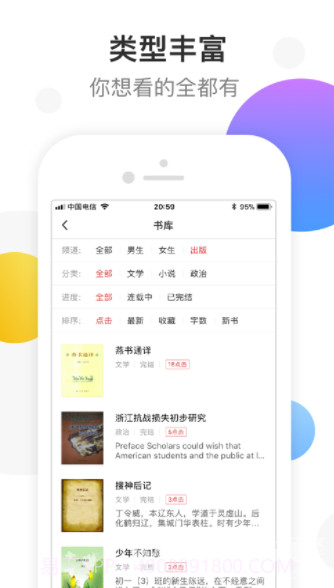 万读小说app(万读小说免费)V3.1.8 最新版截图1 万读小说app(万读小说免费)V3.1.8 最新版截图1