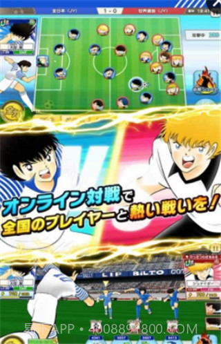 足球小将梦之队免费版截图2 足球小将梦之队免费版截图2