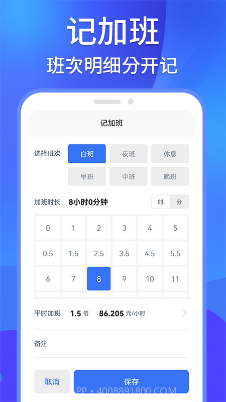 工地记工记账考勤截图3 工地记工记账考勤截图3