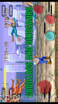 凯迪拉克和恐龙提示截图4