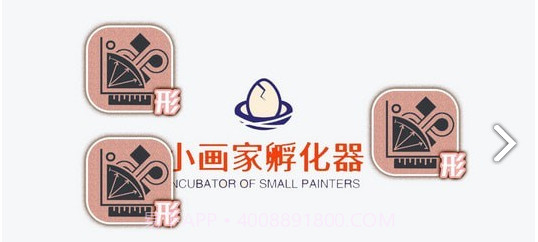 小画家孵化器最新版截图3