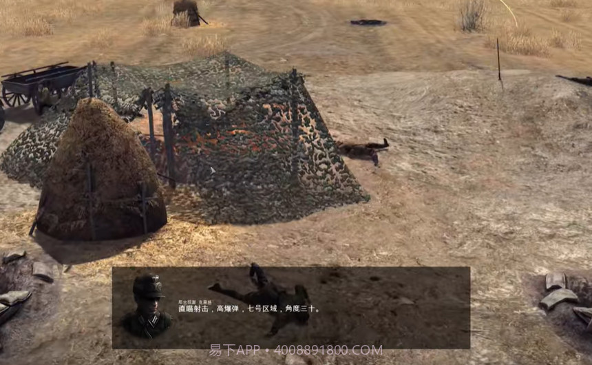 前线东线截图4 前线东线截图4