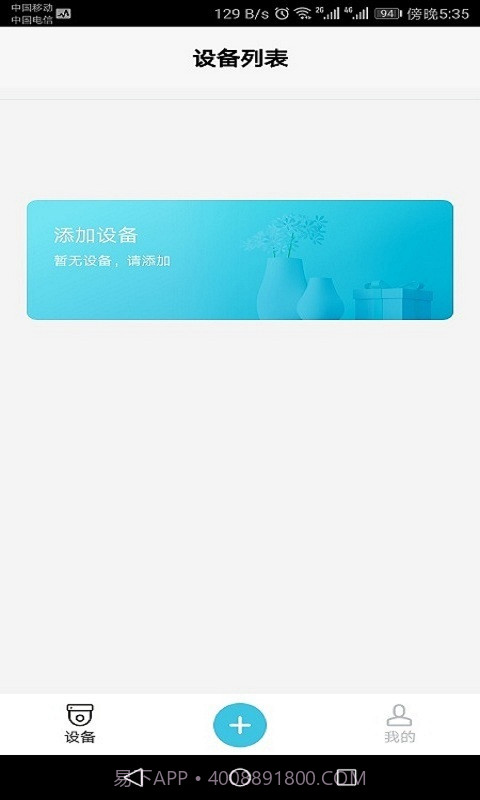 Bluecam Cloud截图2