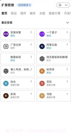土狗浏览器App截图2