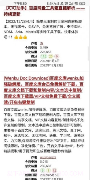 土狗浏览器App截图3