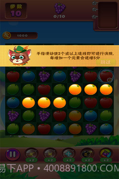 疯狂水果收集免费版截图1 疯狂水果收集免费版截图1