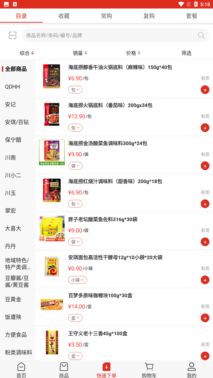 蜀信川王截图1 蜀信川王截图1