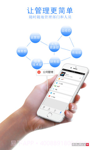 我不忧office+截图2