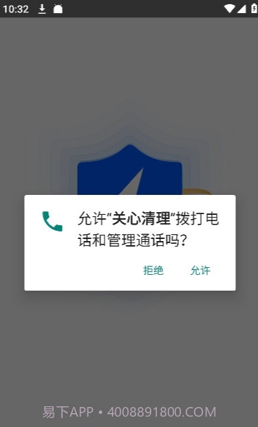 关心清理官网版截图1 关心清理官网版截图1