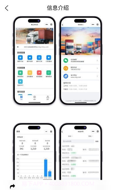 美立狗物流截图3 美立狗物流截图3