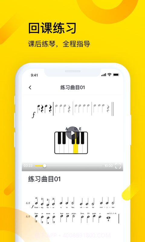 斑马钢琴截图4 斑马钢琴截图4