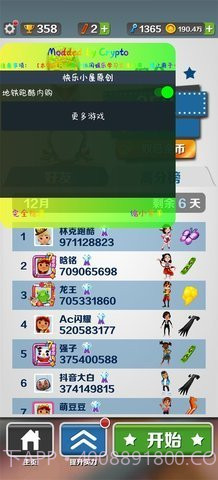 地铁跑酷长安内购版截图2