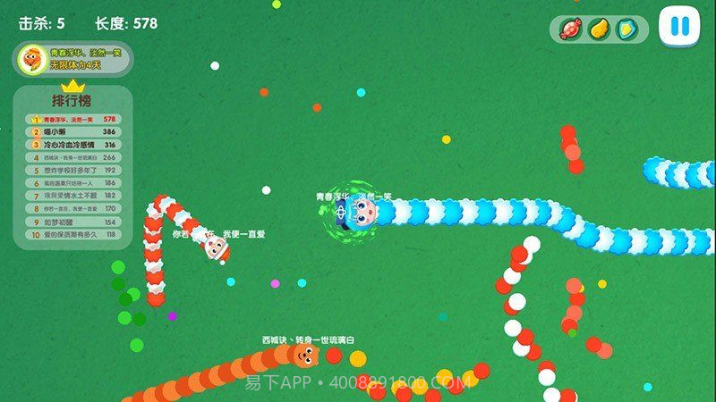 天天贪吃蛇大乱斗 TV版截图2 天天贪吃蛇大乱斗 TV版截图2