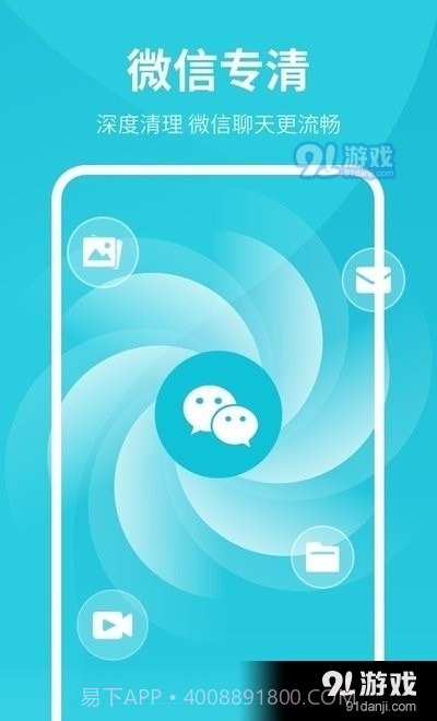 一键清理卫士截图3 一键清理卫士截图3