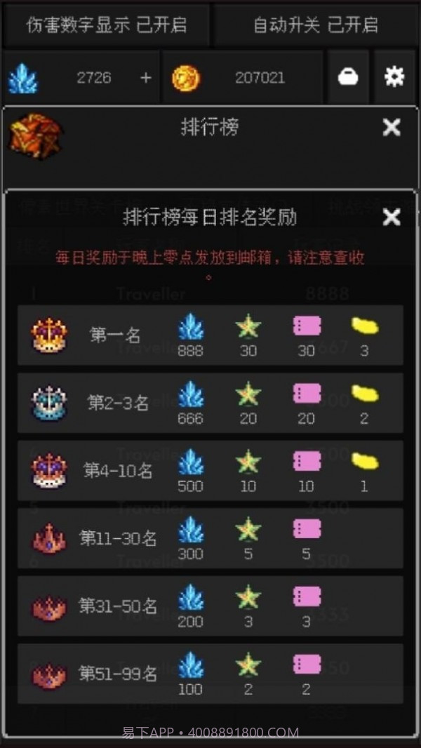 像素世界冒险黑洞角斗场截图3