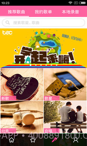 移动练歌房app截图2 移动练歌房app截图2