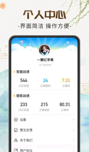 巧手刷刷截图2 巧手刷刷截图2