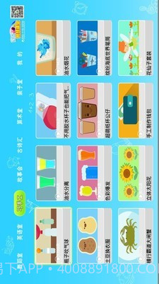 宝贝智慧课堂截图1