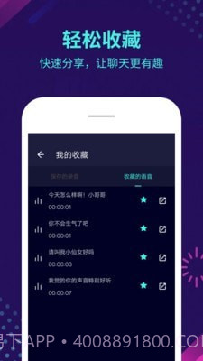 李云龙语音包播放工具截图4