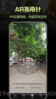 出行指南针截图4