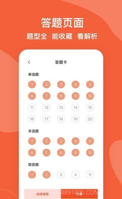 自考广东题库最新版截图1 自考广东题库最新版截图1