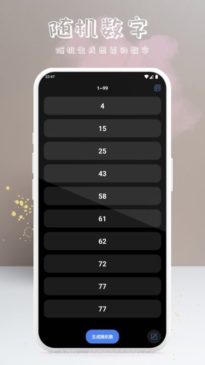 上上签小决定截图1