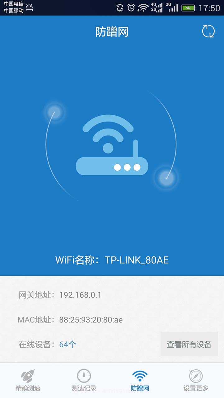 家庭宽带测速截图4 家庭宽带测速截图4