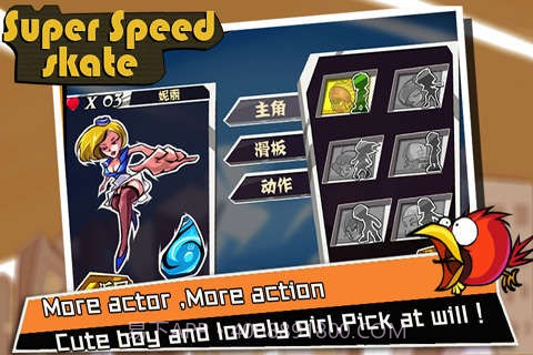 超速滑板免费版截图3 超速滑板免费版截图3
