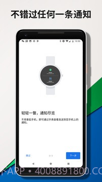 WearOSbyGoogle最新版截图5 WearOSbyGoogle最新版截图5