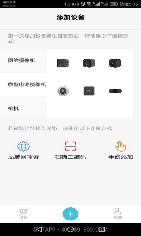 Bluecam Cloud截图3