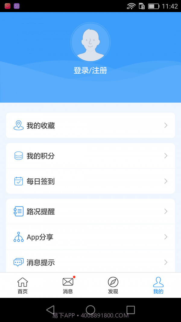 齐鲁通截图5 齐鲁通截图5