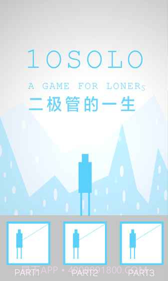 二极管的一生手机版截图3 二极管的一生手机版截图3