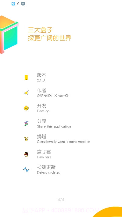 三大盒子(三峡大学工具箱)截图3