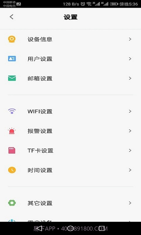 Bluecam Cloud截图5