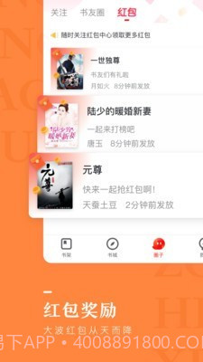 纵横文学截图4 纵横文学截图4