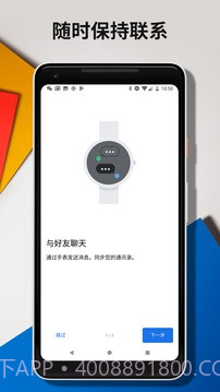 WearOSbyGoogle最新版截图4 WearOSbyGoogle最新版截图4