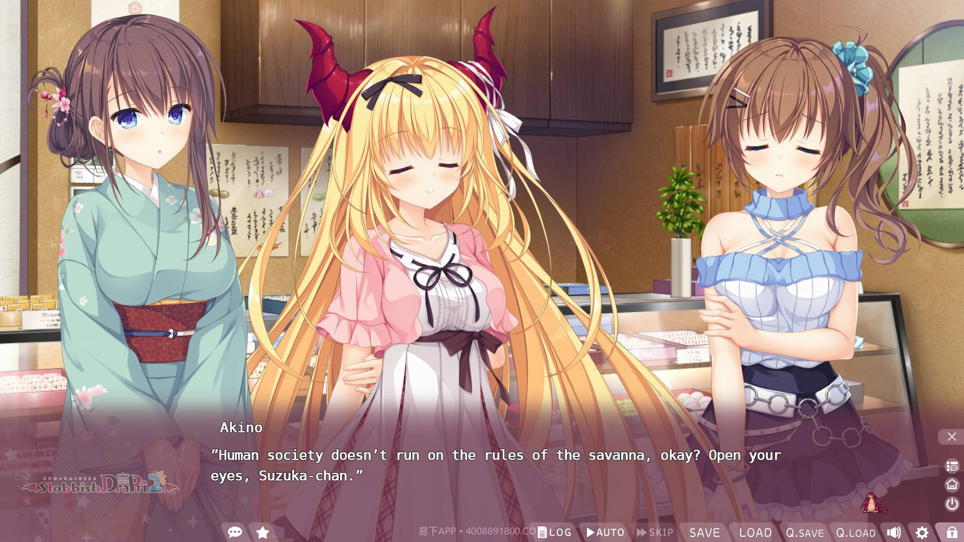 龙姬混~日子手机版截图3