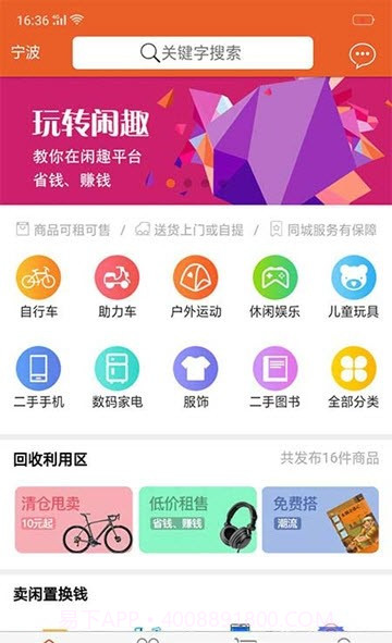 闲趣商城正式版截图3 闲趣商城正式版截图3