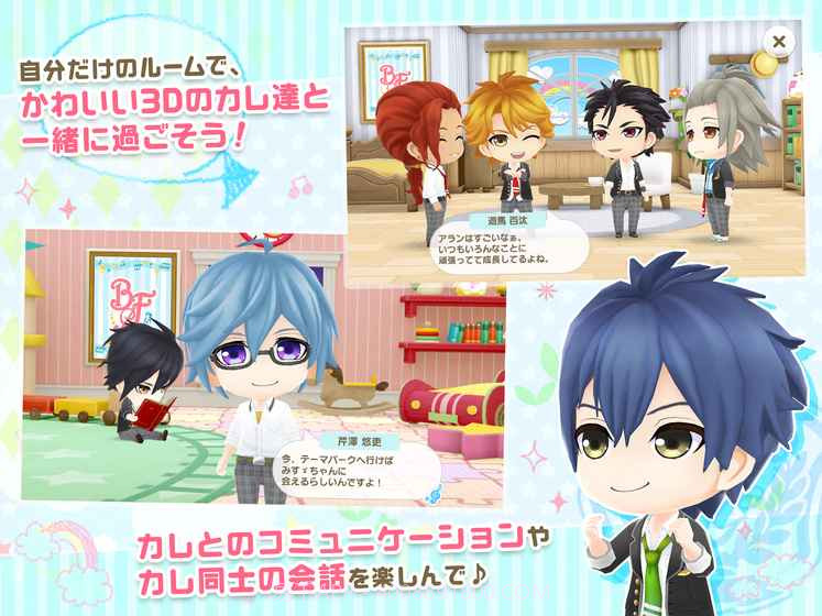 男友伴身边闪光音符最新版截图4 男友伴身边闪光音符最新版截图4