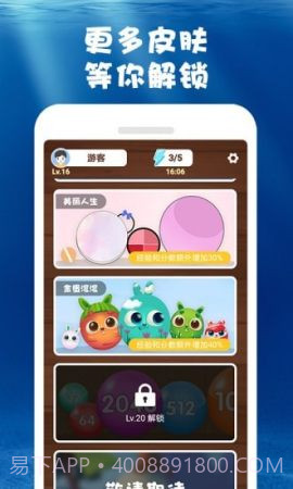 合成大鲸鱼截图4 合成大鲸鱼截图4