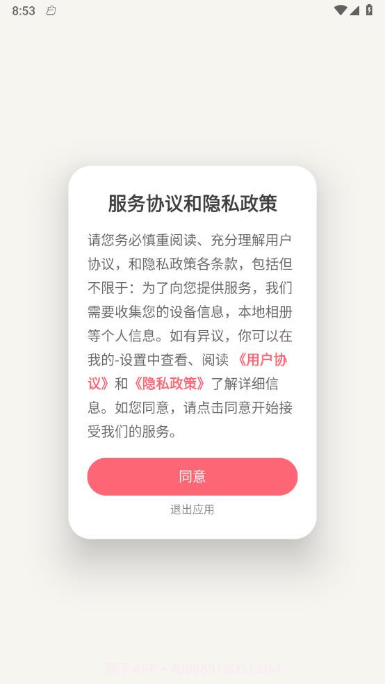 喵啦记录截图4